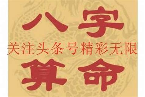 十天干喜忌|八字命理入门基础知识十天干喜忌详解